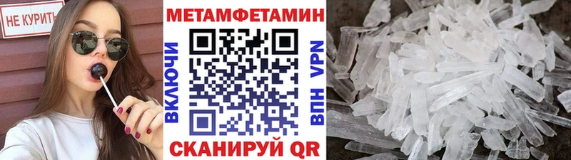 Первитин Methamphetamine  закладки  Тырныауз 